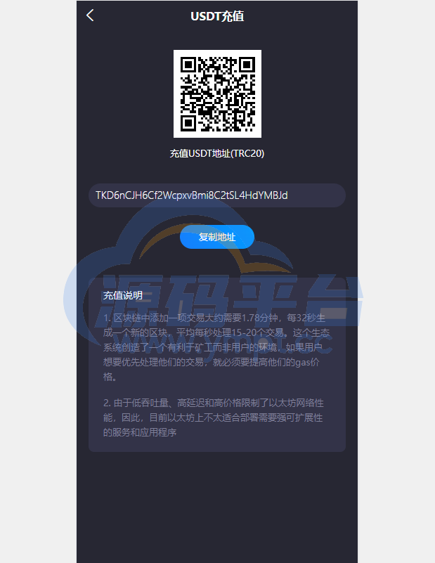 图片[4]-双语言usdt质押挖矿/usdt矿机系统/usdt算力理财 - 源码平台网-源码平台网