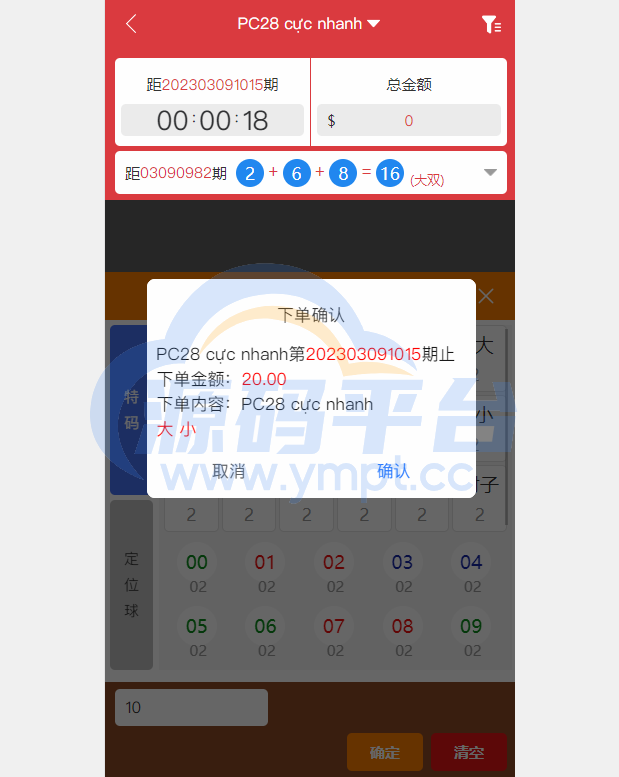图片[12]-多套定制版海外cp系统/快3/PC28系统/预设开奖/前后端分离 - 源码平台网-源码平台网