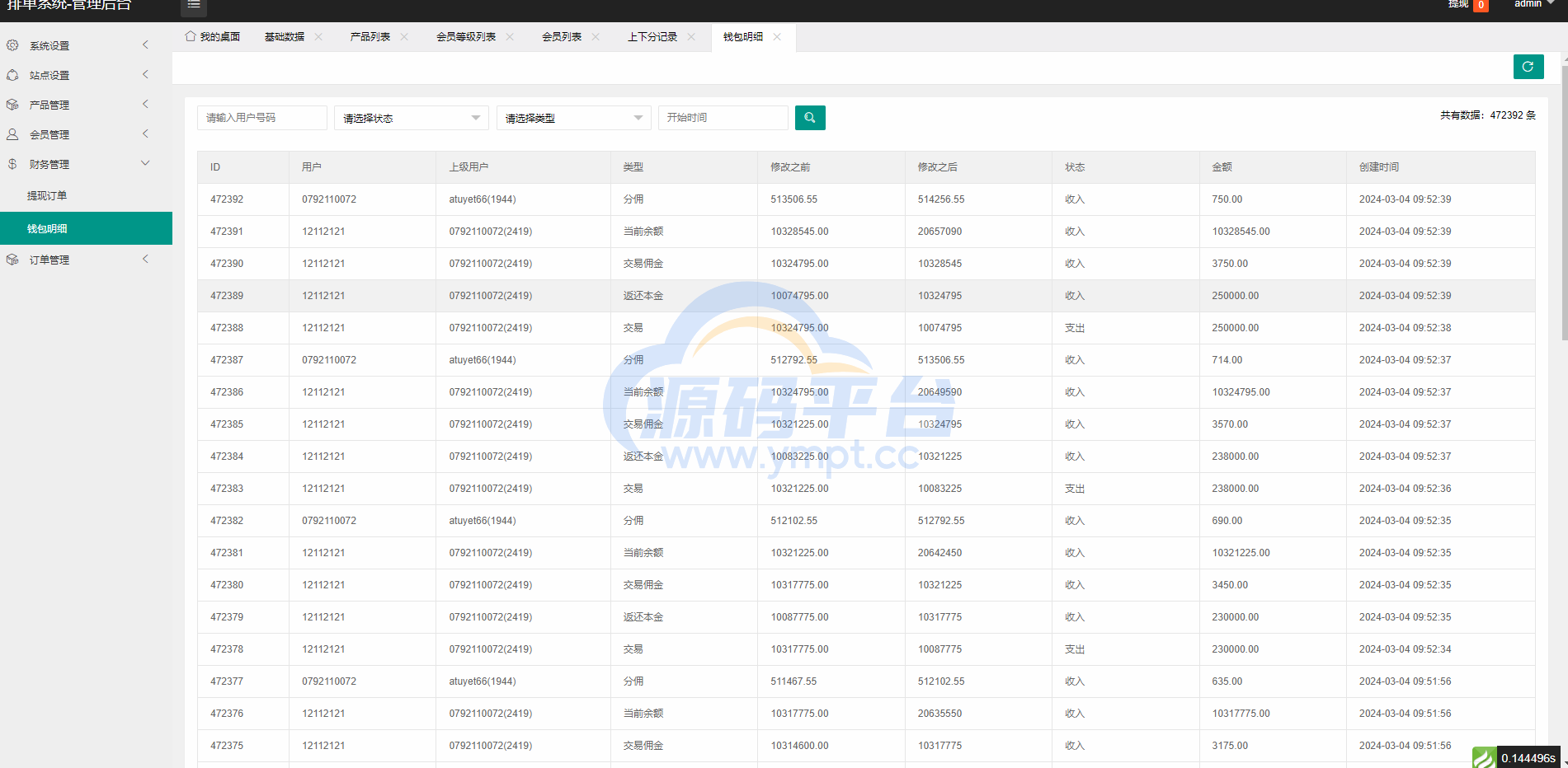 图片[14]-海外软件游戏抢单刷单系统/多语言刷单/卡单连单 - 源码平台网-源码平台网