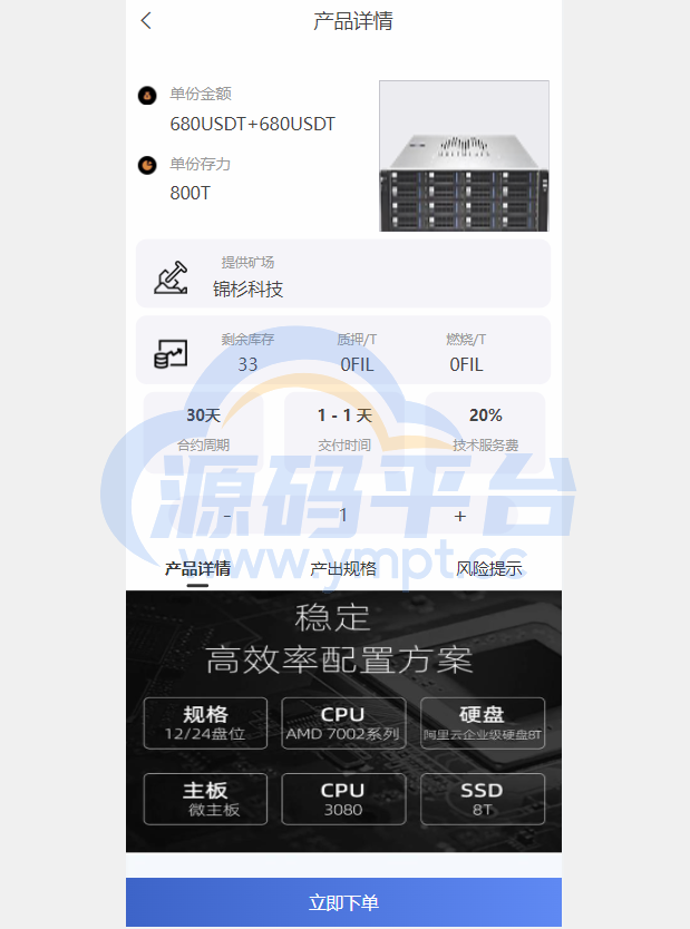 图片[4]-FIL矿机系统/以太坊矿机/FIL+CHIA+BZZ/USDT链上充提/区块链矿机 - 源码平台网-源码平台网