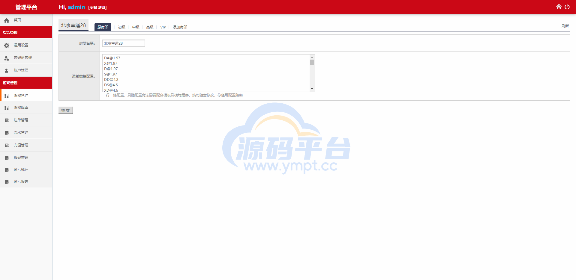 图片[15]-海外多语言cp系统/越南彩票游戏/pc28系统/预设开奖 - 源码平台网-源码平台网