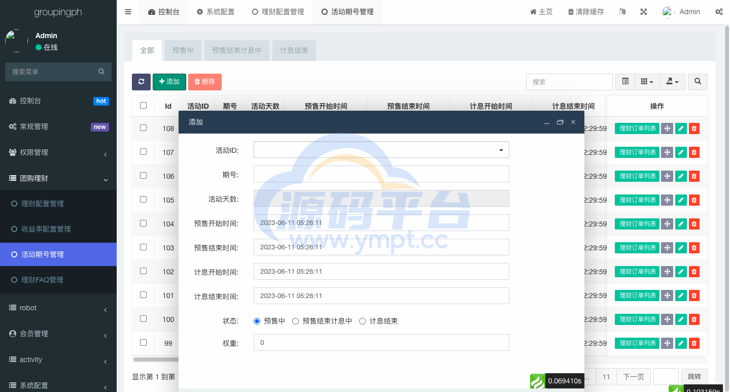 图片[17]-海外拼团回购系统/印度拼团投资系统/团购投资理财系统 - 源码平台网-源码平台网
