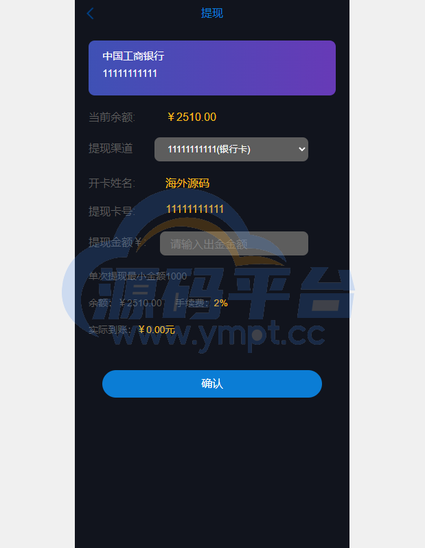 图片[6]-uniapp版微盘系统/虚拟币外汇微交易/时间盘系统 - 源码平台网-源码平台网