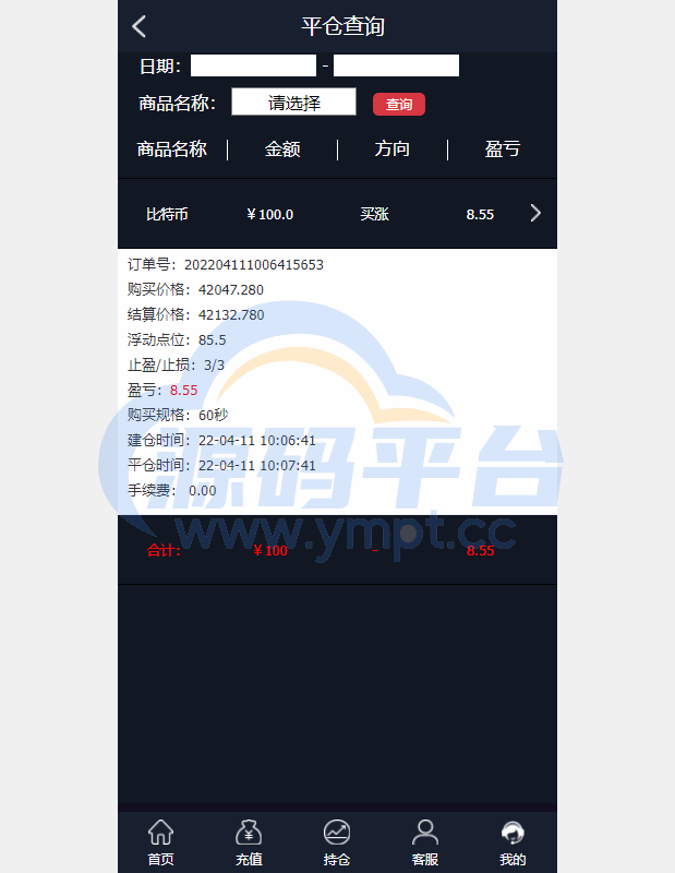图片[9]-至尊二开运营版/微盘外汇投资系统/余额宝/K线正常 - 源码平台网-源码平台网