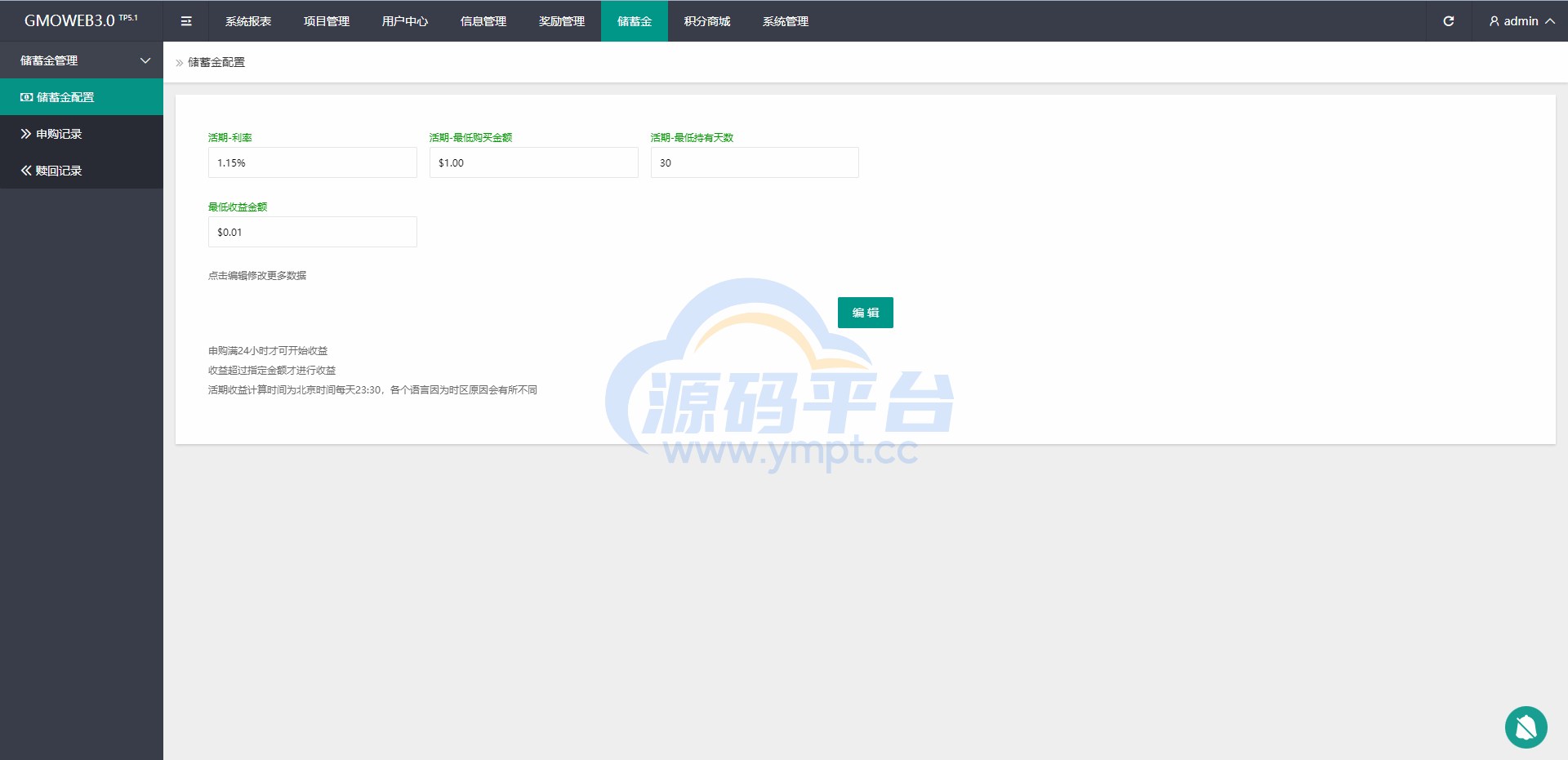图片[25]-运营版WEB3.0投资系统/海外多语言投资理财系统 - 源码平台网-源码平台网