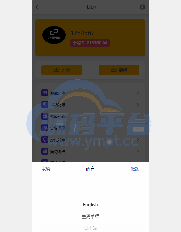 图片[4]-运营版微交易系统/日本微盘源码/多语言虚拟币微盘系统 - 源码平台网-源码平台网