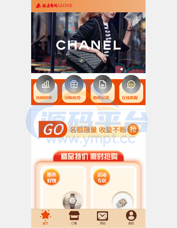 图片[1]-uniapp伪商城系统/CP快三游戏/订单自动匹配/带预设/代理后台 - 源码平台网-源码平台网