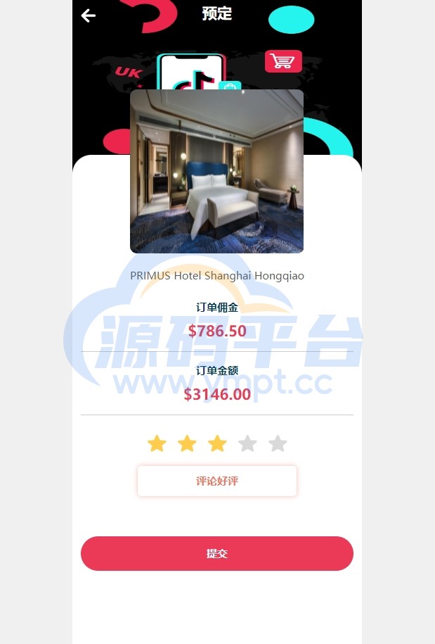 图片[6]-多语言TIKTOK酒店刷单/酒店抢单刷单系统/连单卡单 - 源码平台网-源码平台网