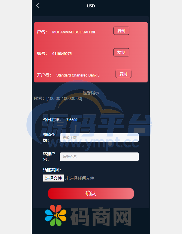 图片[1]-全新UI五种语言微盘系统/出海版理财系统/外汇投资理财/虚拟币USDT充值 - 源码平台网-源码平台网
