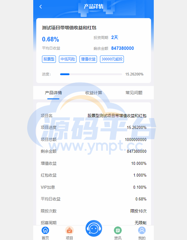 图片[15]-定制版VUE基金投资理财系统/余额宝/签到/积分商城/余额互转 - 源码平台网-源码平台网