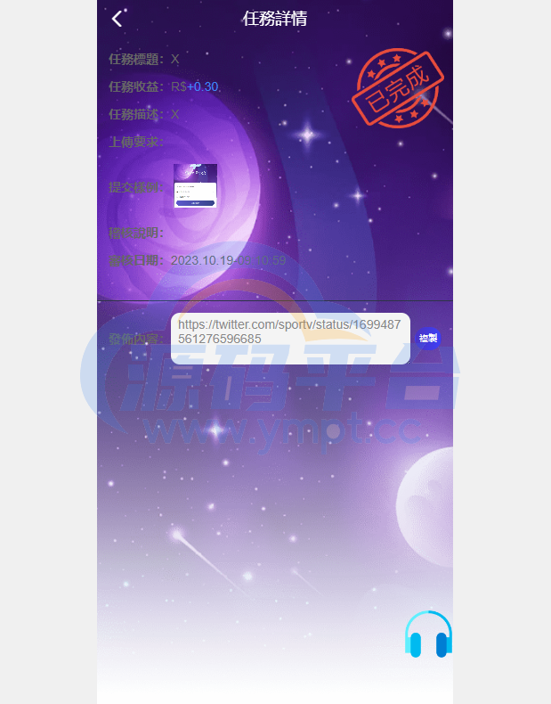 图片[10]-二开版海外任务系统/星座投资/TIKTOK脸书任务平台 - 源码平台网-源码平台网