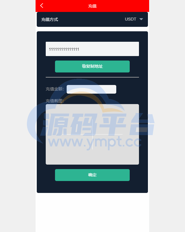 图片[8]-多语言海外伪交易所系统/期货虚拟币微盘源码/微交易源码 - 源码平台网-源码平台网