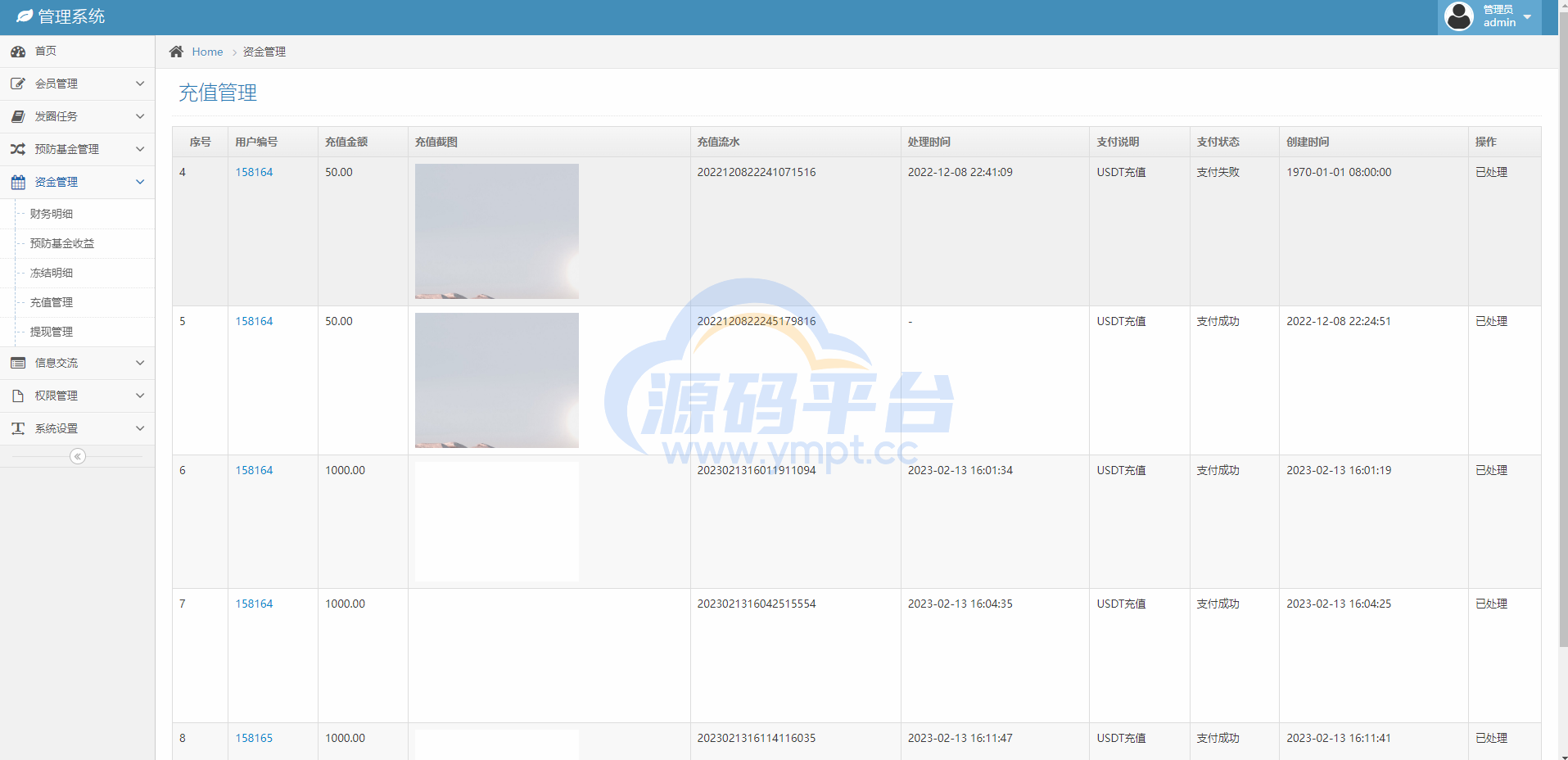 图片[15]-二开版合约理财系统/投资返息源码/投资理财系统 - 源码平台网-源码平台网