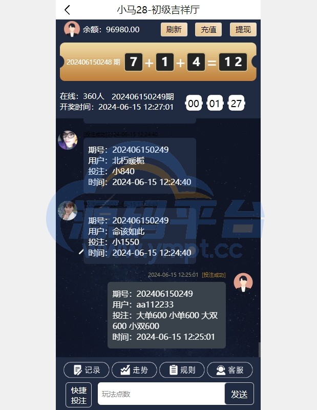 图片[6]-28游戏源码/时时彩游戏系统/28竞猜源码/Cp系统批量预设开奖 - 源码平台网-源码平台网
