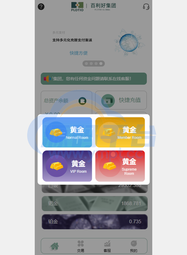 图片[1]-全新定制微盘系统/贵金属期货微交易系统/房间玩法 - 源码平台网-源码平台网