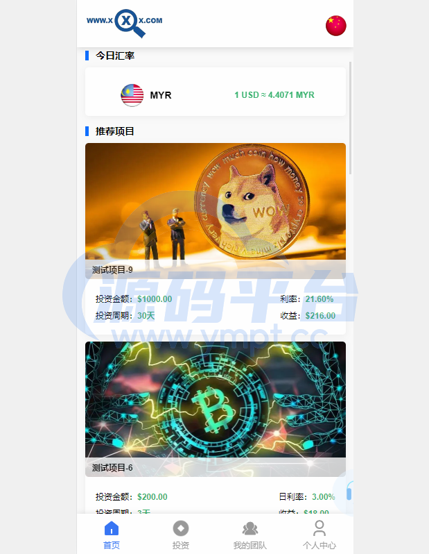 图片[3]-新版多语言海外投资理财系统/影视外汇虚拟币理财投资系统 - 源码平台网-源码平台网