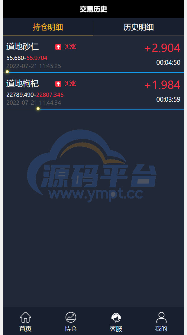 图片[8]-完美版三语言微交易系统/微盘源码/K线正常/投资理财源码 - 源码平台网-源码平台网