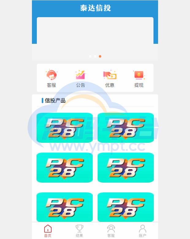 图片[1]-多套定制版海外cp系统/快3/PC28系统/预设开奖/前后端分离 - 源码平台网-源码平台网