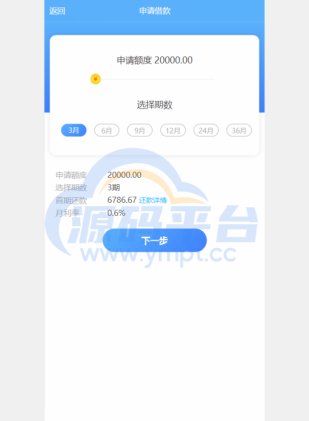 图片[1]-小额贷款系统/套路贷款源码/合同贷款源码/贷款平台 - 源码平台网-源码平台网