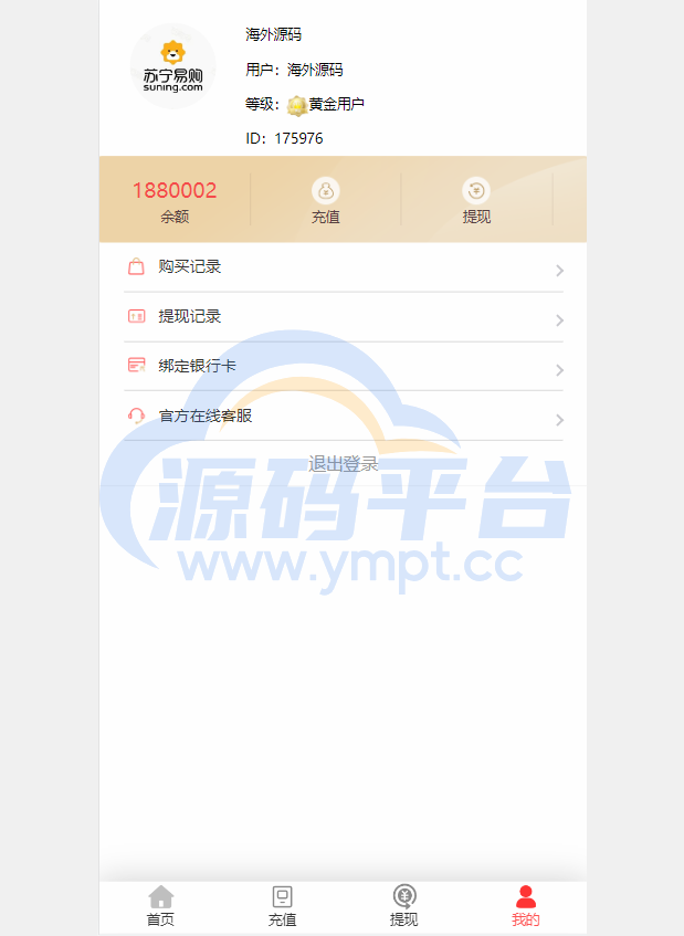 图片[5]-新版苏宁易购优惠卷系统/优惠卷返利/电商奢饰品投资 - 源码平台网-源码平台网