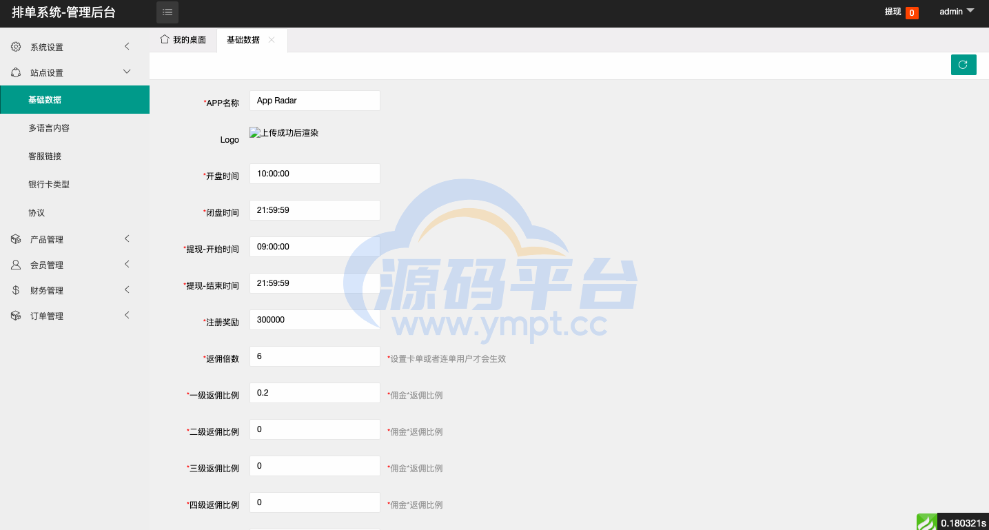 图片[19]-新UI软件游戏抢单刷单系统/海外刷单源码/订单自动匹配 - 源码平台网-源码平台网