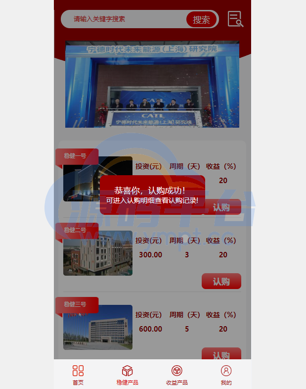 图片[1]-新版UI投资认购理财系统/投资众筹源码/前端uniapp - 源码平台网-源码平台网