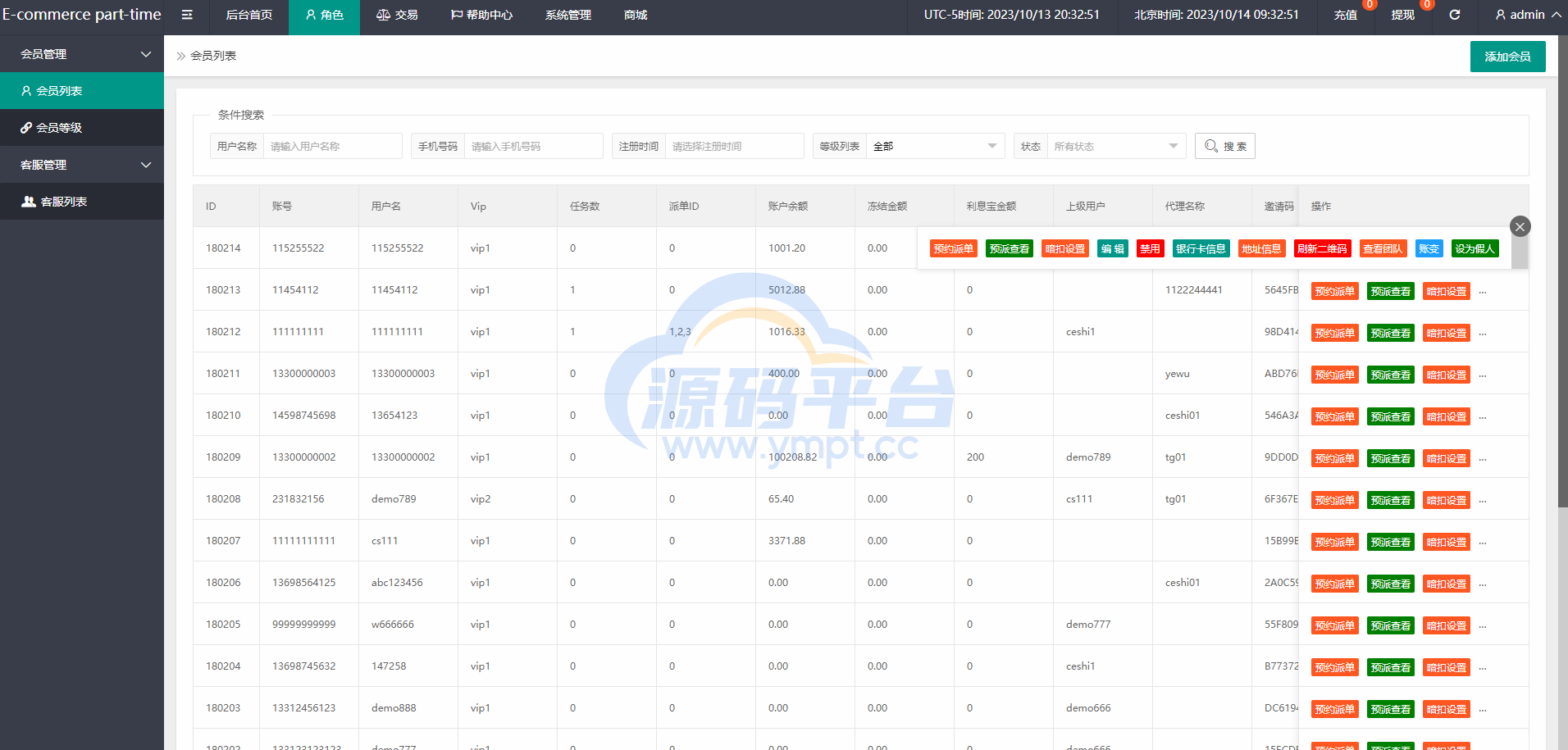 图片[17]-多语言抢单刷单系统/海外抢单刷单/派单/订单自动匹配 - 源码平台网-源码平台网