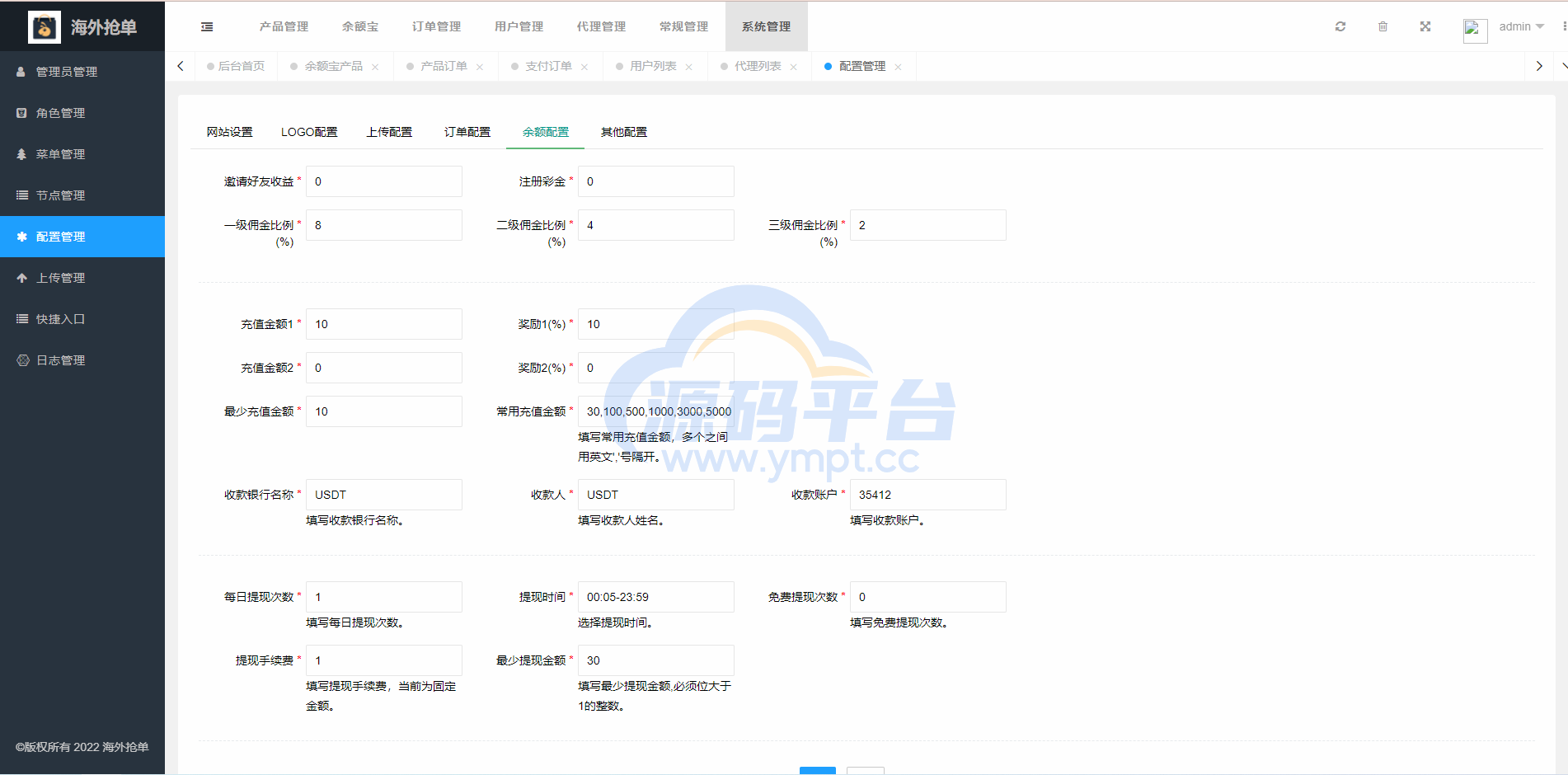 图片[14]-全新多语言海外抢单系统/抢单刷单源码/订单自动匹配系统/前端uinapp - 源码平台网-源码平台网