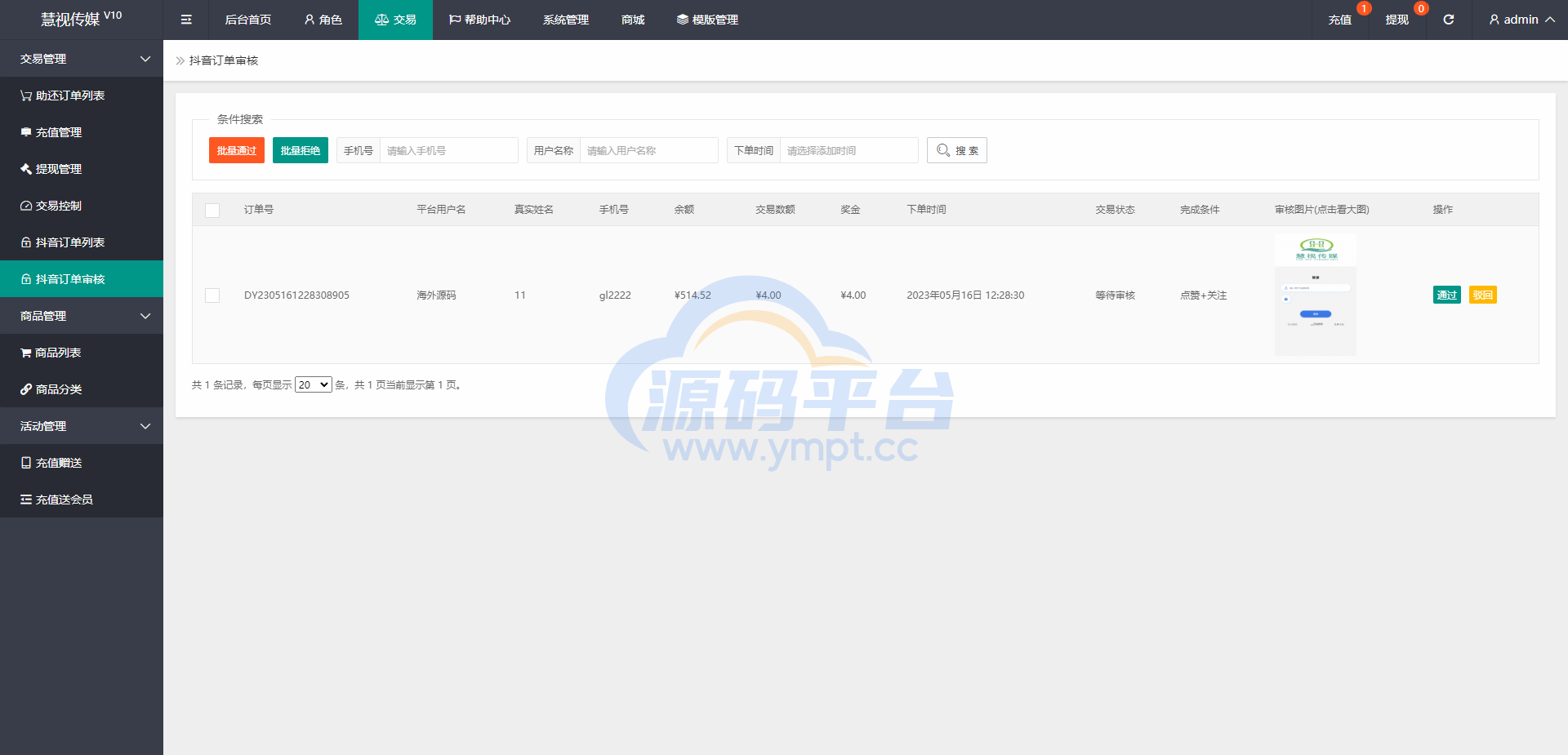 图片[18]-新UI抖音打赏抢单刷单系统/抖音任务系统/手动自动抢单刷单 - 源码平台网-源码平台网
