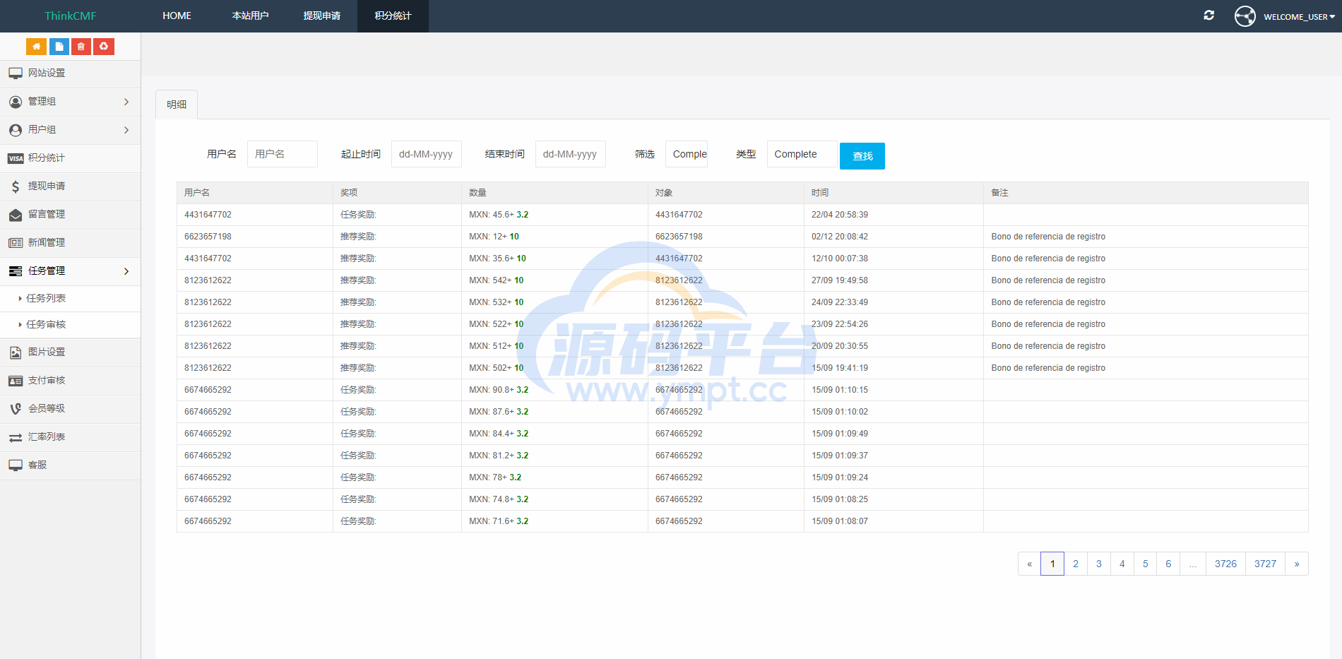 图片[11]-海外版抢单系统/任务抢单/任务抢单系统 - 源码平台网-源码平台网