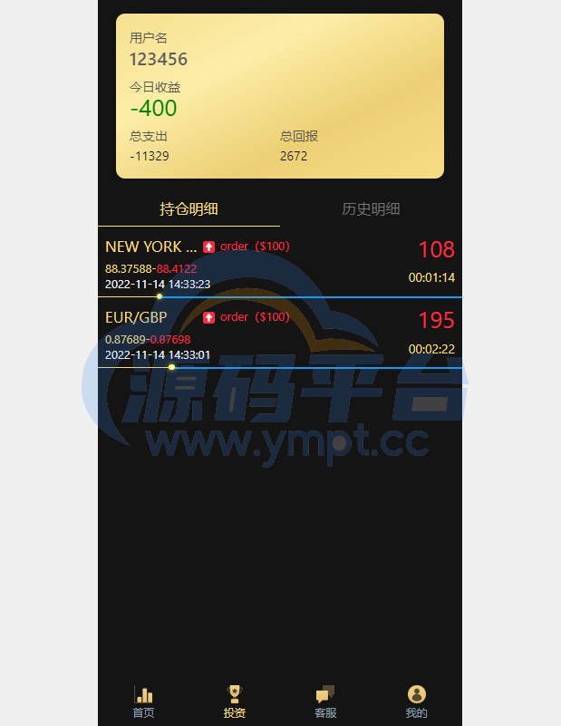 图片[7]-最新二开版多语言微交易/外汇虚拟币微盘源码/伪交易所系统 - 源码平台网-源码平台网