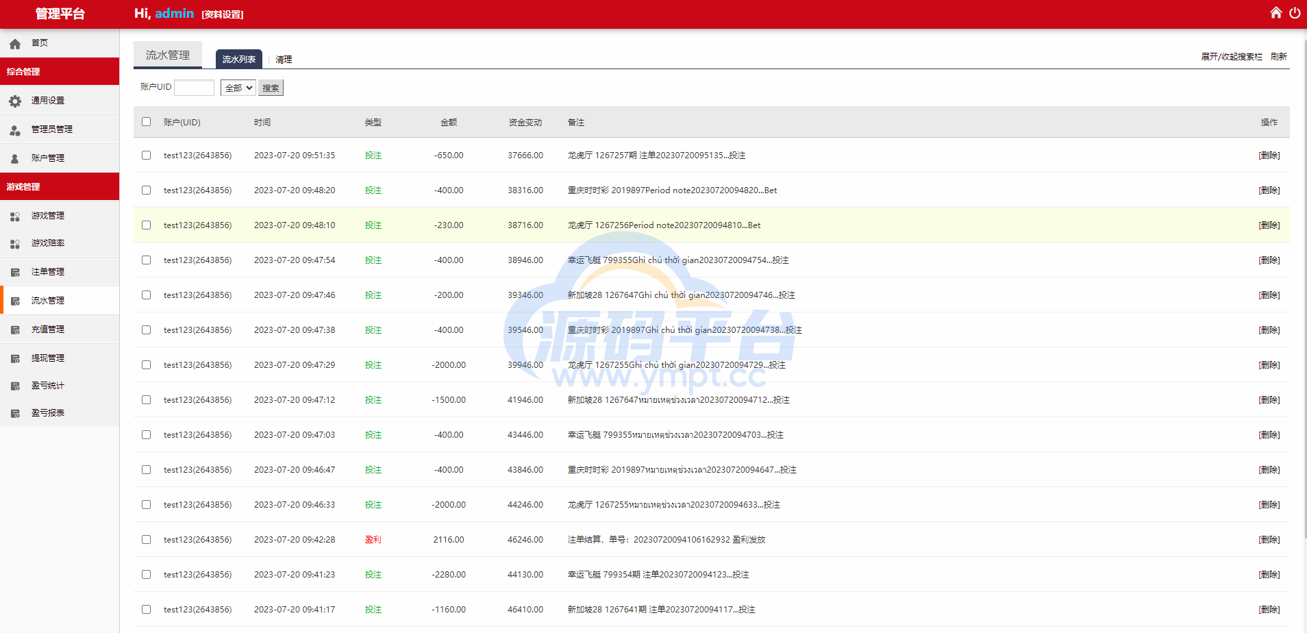 图片[15]-多语言28游戏系统/海外彩票cp游戏/预设开奖 - 源码平台网-源码平台网