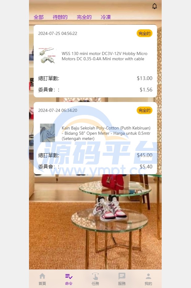 图片[11]-多语言抢单刷单系统/海外刷单卡单/打针叠加组/前端uniapp - 源码平台网-源码平台网