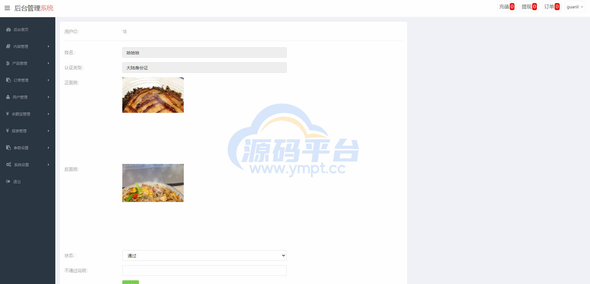 图片[16]-定制版微盘系统/证券交易/多语言微交易源码 - 源码平台网-源码平台网