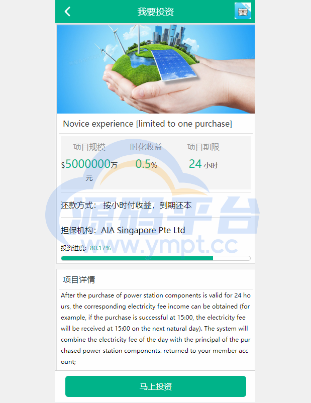 图片[1]-海外光伏电站投资理财系统/多语言项目投资源码 - 源码平台网-源码平台网