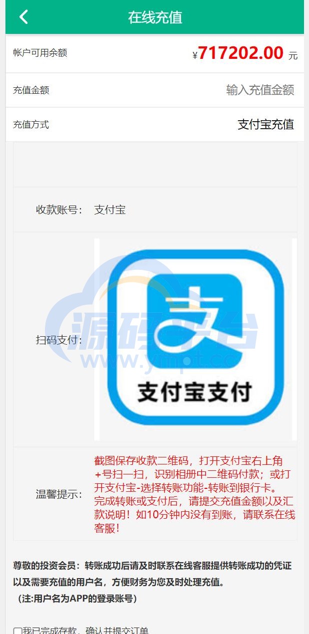 图片[7]-新UI光伏电站投资系统/项目投资理财源码/投资返利/在线客服 - 源码平台网-源码平台网