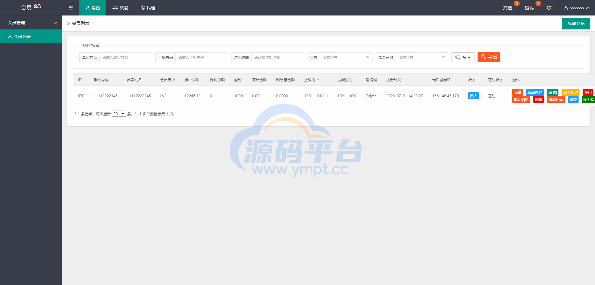 图片[17]-多语言海外抢单刷单系统/派单卡单/订单自动匹配 - 源码平台网-源码平台网