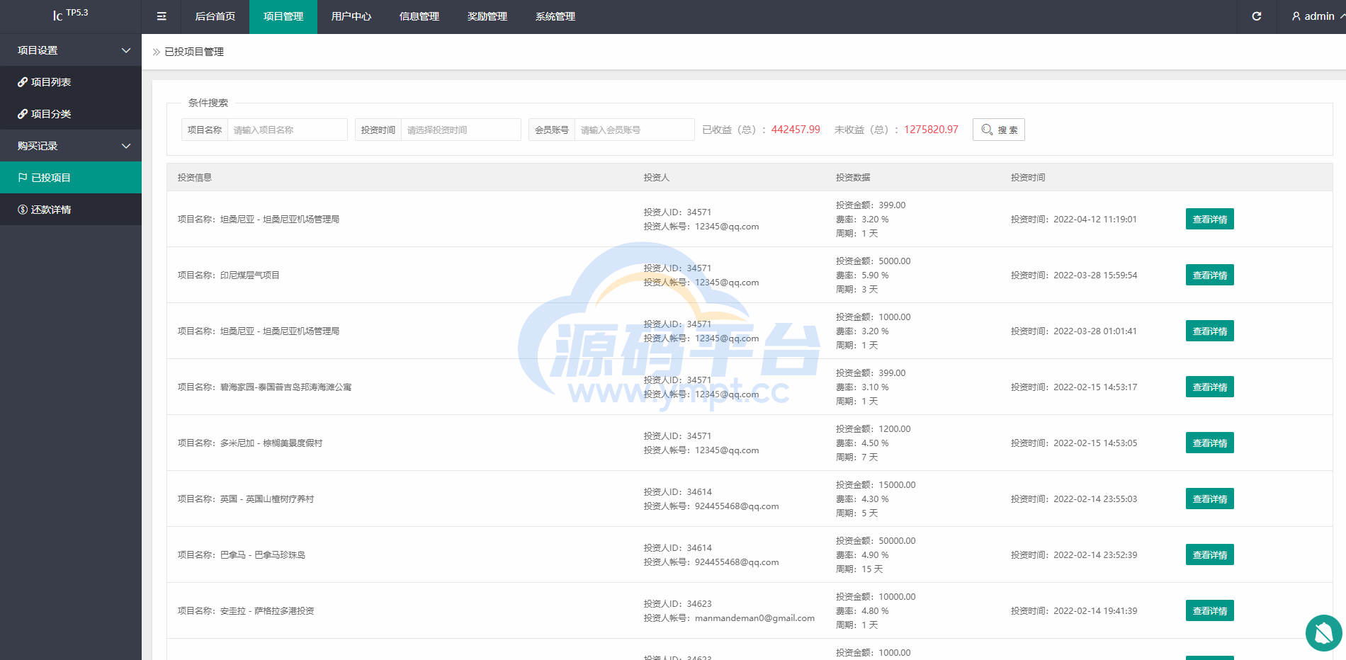 图片[15]-出海版多语言国际理财返利资金/八国语言基金海外项目投资金融源码 - 源码平台网-源码平台网