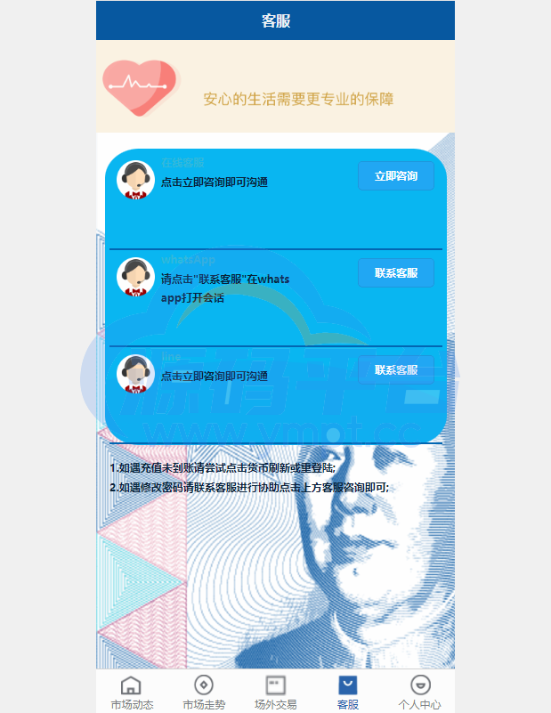 图片[5]-虚拟币交易系统/场外交易/USDT支付 - 源码平台网-源码平台网