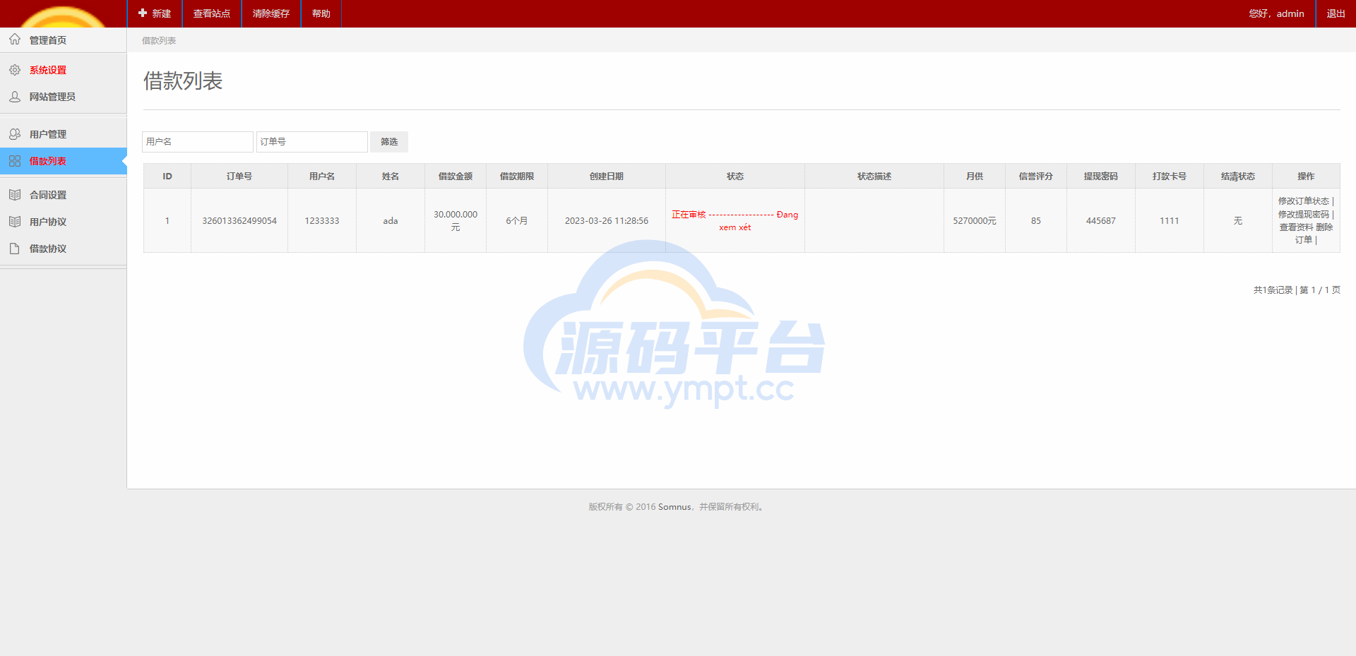 图片[14]-越南小额贷款系统/贷款平台源码/套路贷源码 - 源码平台网-源码平台网