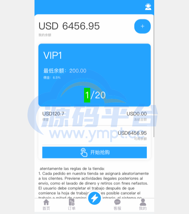 图片[3]-多语言抢单刷单系统/海外抢单商城/订单匹配源码/打针/前端vue - 源码平台网-源码平台网