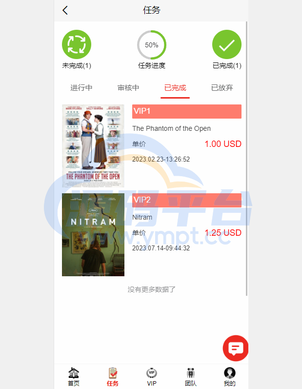 图片[6]-海外多语言电影任务系统/电影投资刷单源码 - 源码平台网-源码平台网