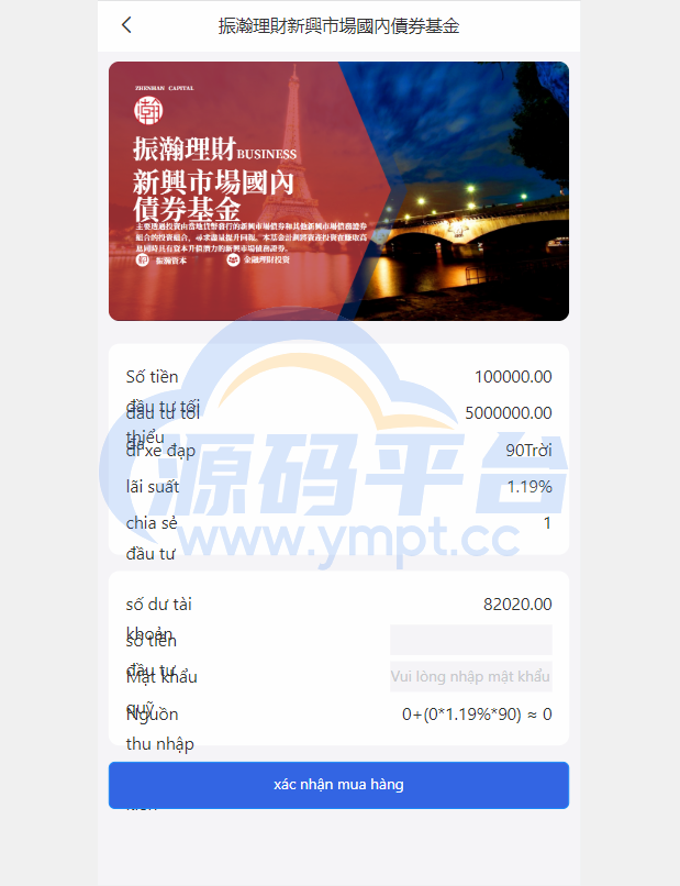 图片[6]-越南股票系统/海外股票基金投资系统/股票投资购买源码 - 源码平台网-源码平台网