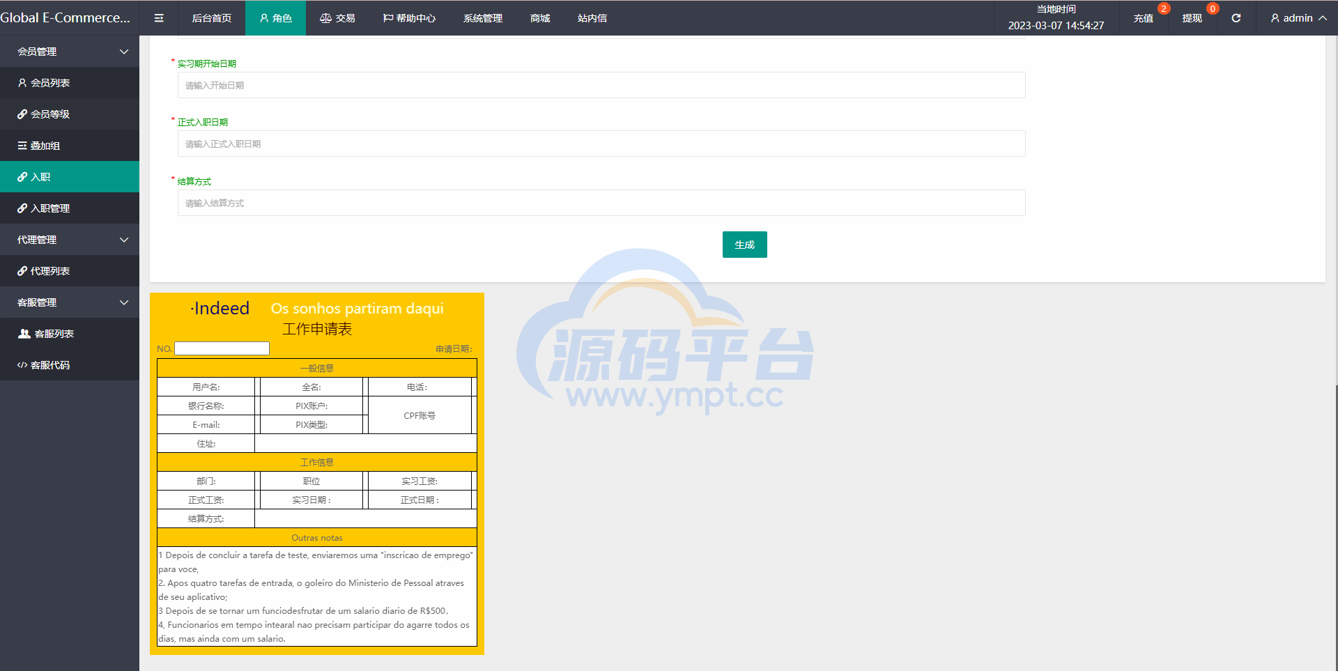 图片[16]-二开版海外抢单刷单系统/订单自动匹配系统/叠加组/入职生成 - 源码平台网-源码平台网