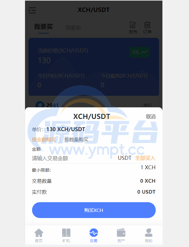 图片[12]-区块链矿机系统/云算力矿机/USDT支付/矿机交易/挖矿系统 - 源码平台网-源码平台网