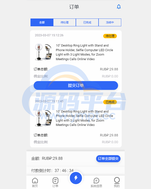 图片[13]-二开版海外抢单刷单系统/订单自动匹配系统/叠加组/入职生成 - 源码平台网-源码平台网