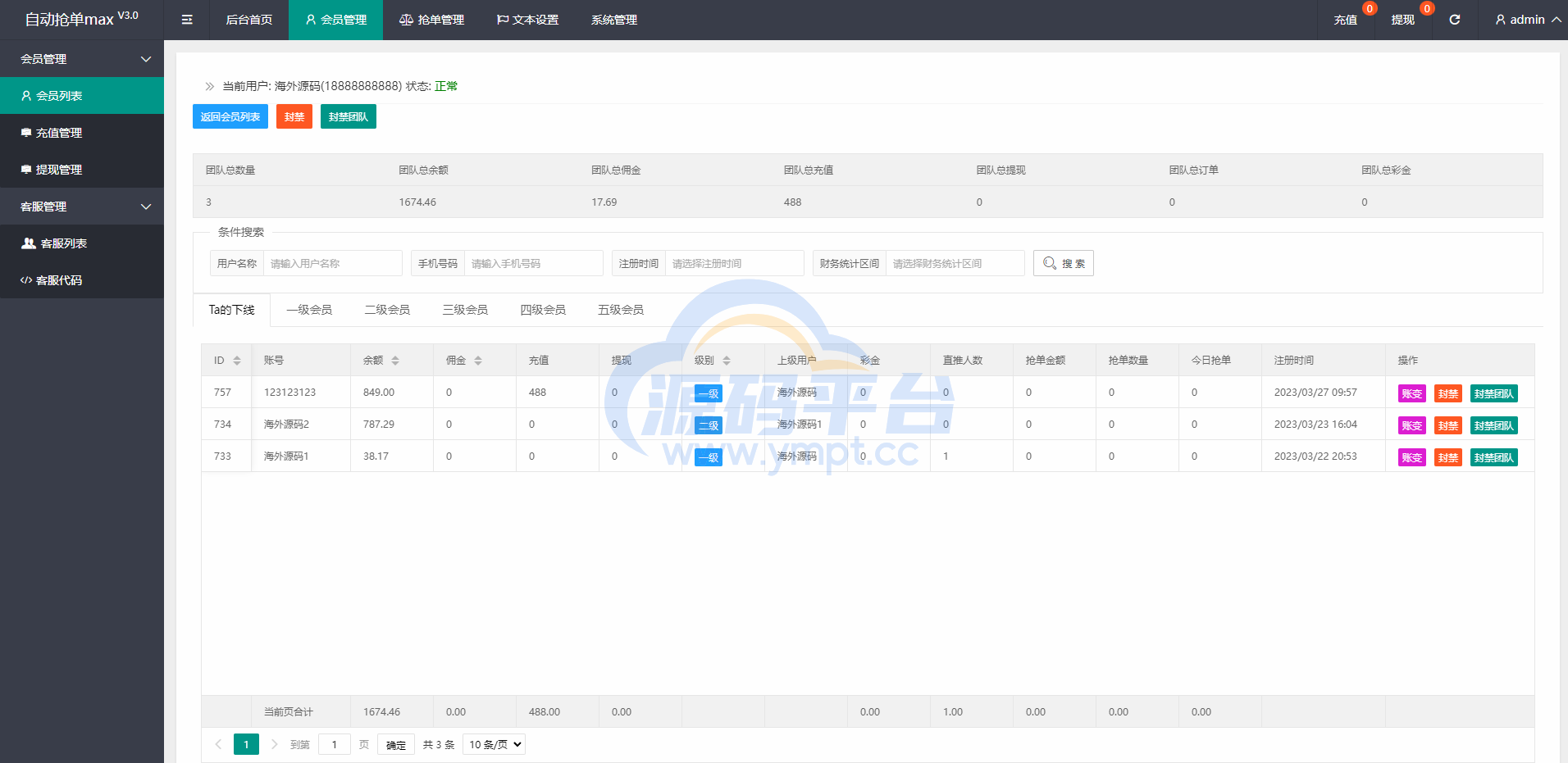图片[15]-二开版多语言亚马逊抢单系统/自动抢单刷单/分组杀系统 - 源码平台网-源码平台网