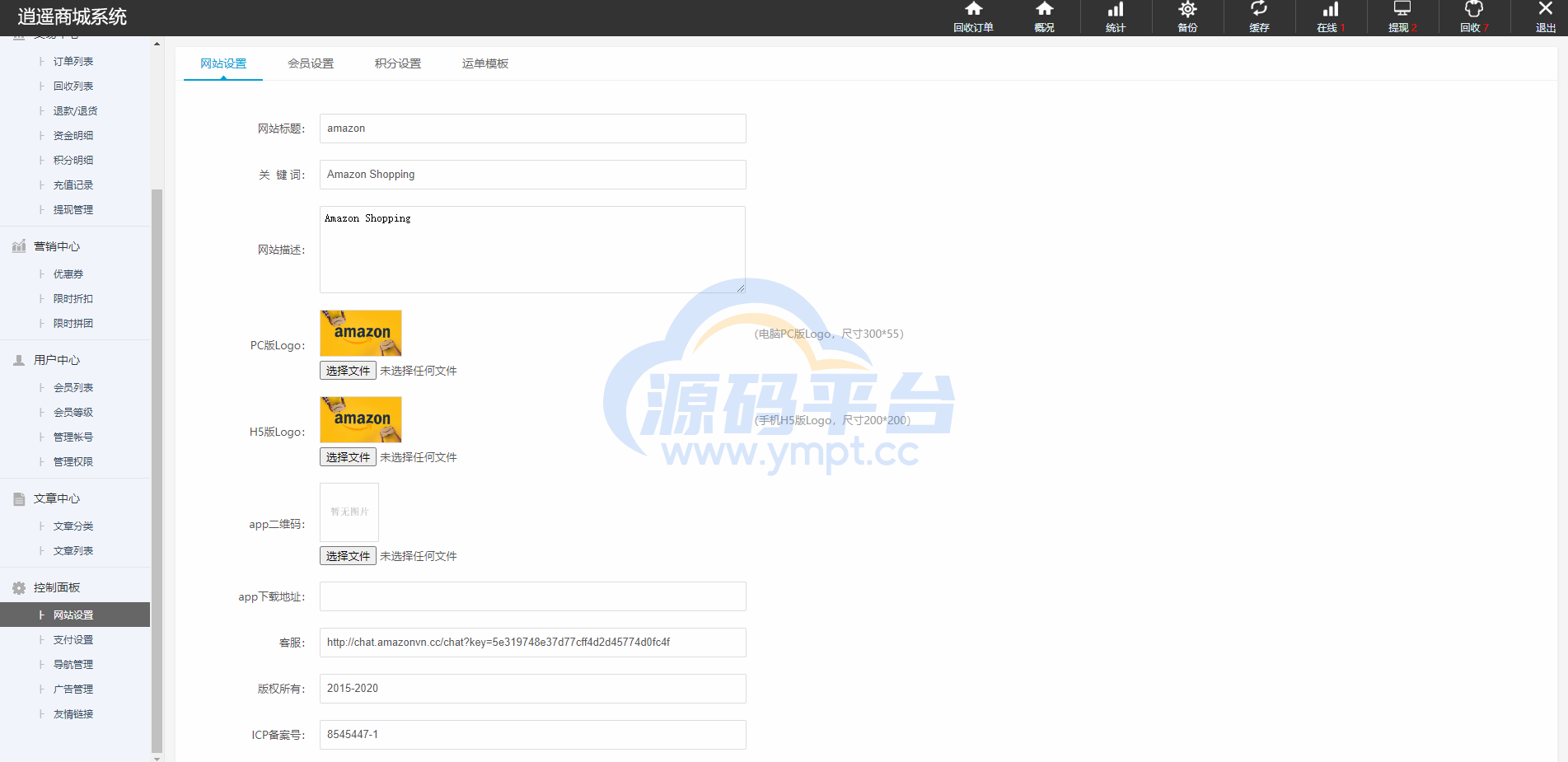 图片[15]-多语言商城系统/二开版奢侈品商城系统/海外购物商城 - 源码平台网-源码平台网