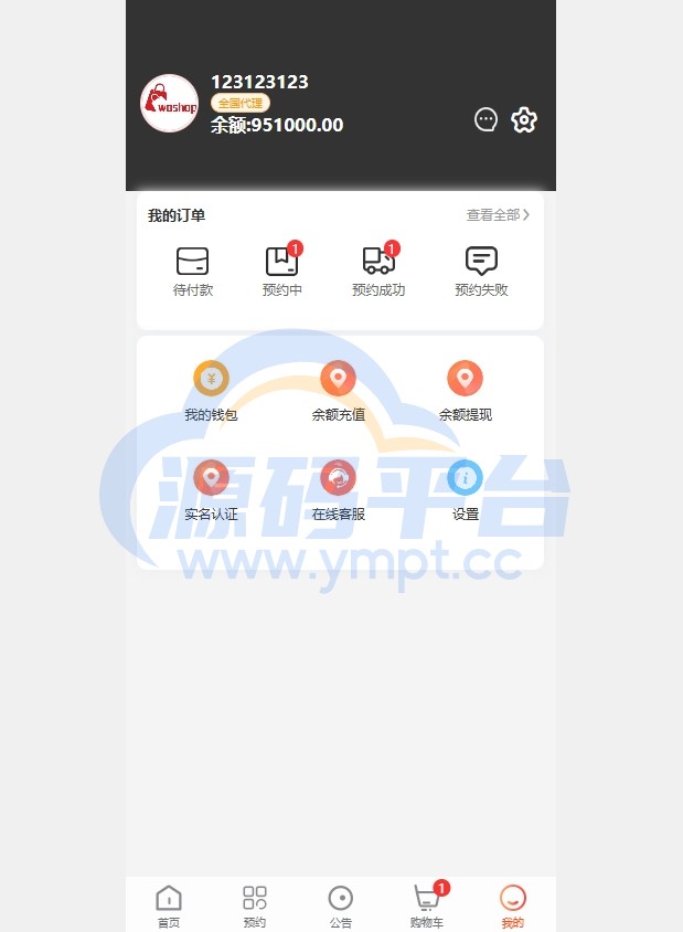 图片[8]-海外医疗预约系统/多语言医疗预约投资/前端uniapp - 源码平台网-源码平台网