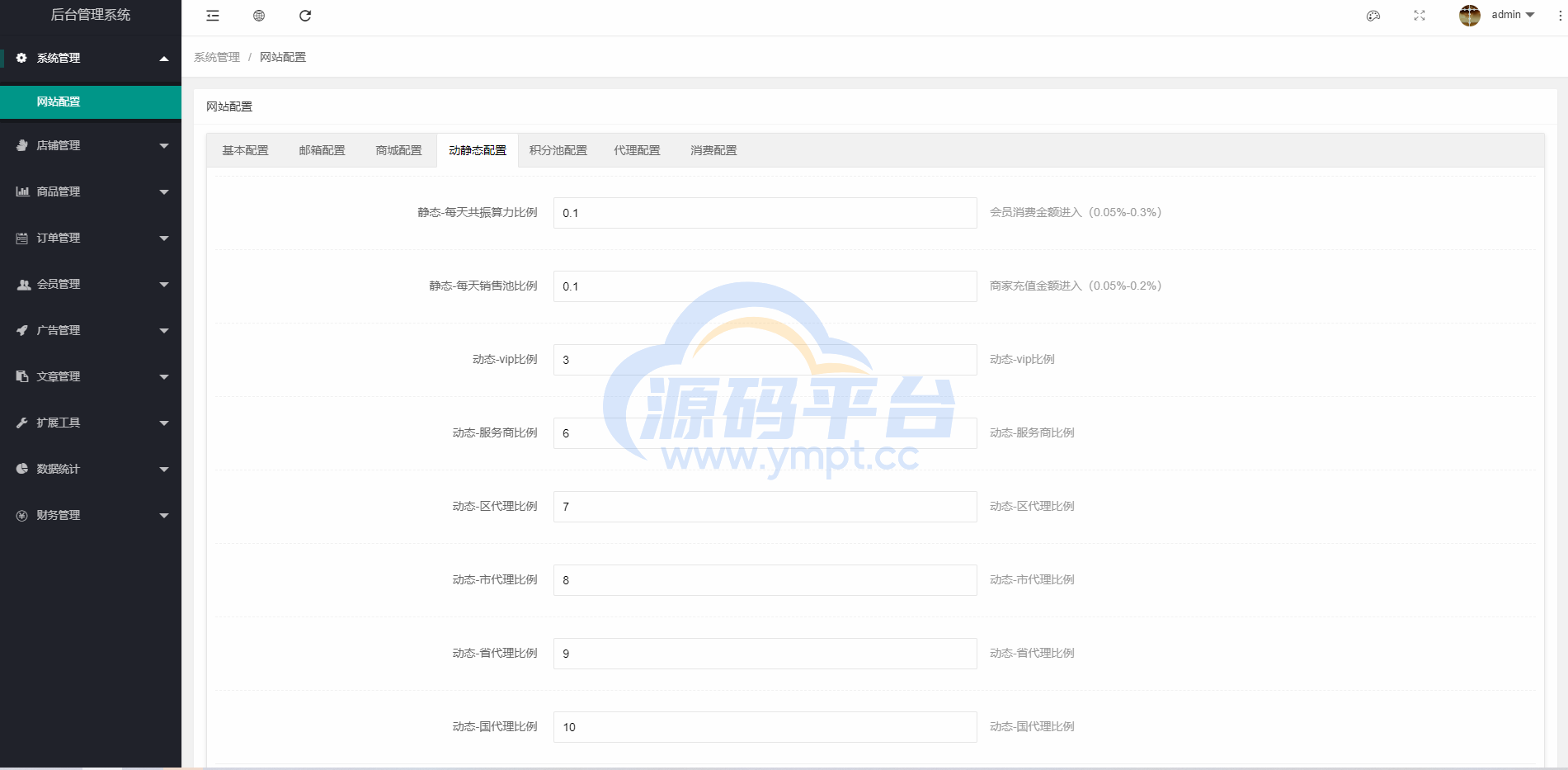 图片[13]-US算力商城系统/USDT充值/购物返利系统 - 源码平台网-源码平台网